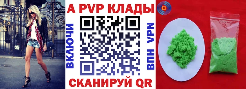 Купить  Калтан  Альфа ПВП мука 
