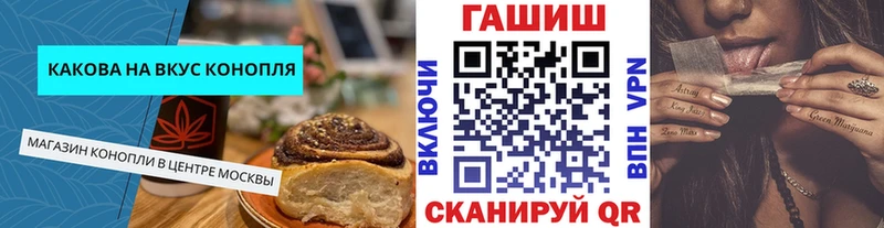 Печенье с ТГК конопля  Купить где  Калтан 