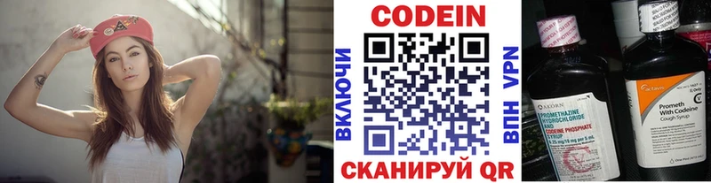 Купить закладки  Калтан  Codein напиток Lean (лин) 