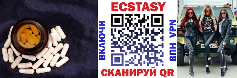 Купить  Калтан  Экстази круглые 