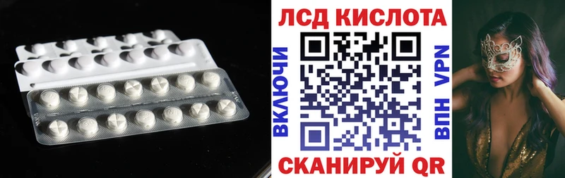 Купить закладки  Калтан  ЛСД экстази кислота 
