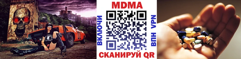 МДМА Molly Купить закладки Калтан