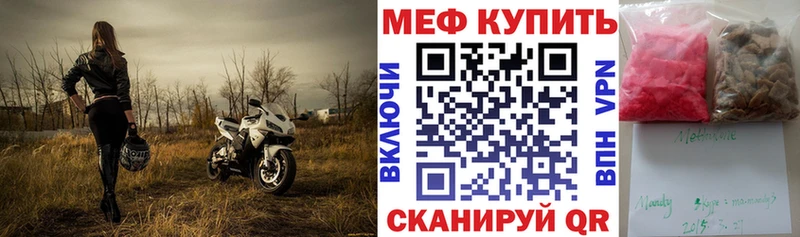 Купить  Калтан  МЕФ мука 