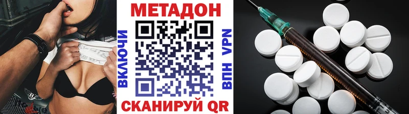 Купить где  Калтан  Метадон VHQ 
